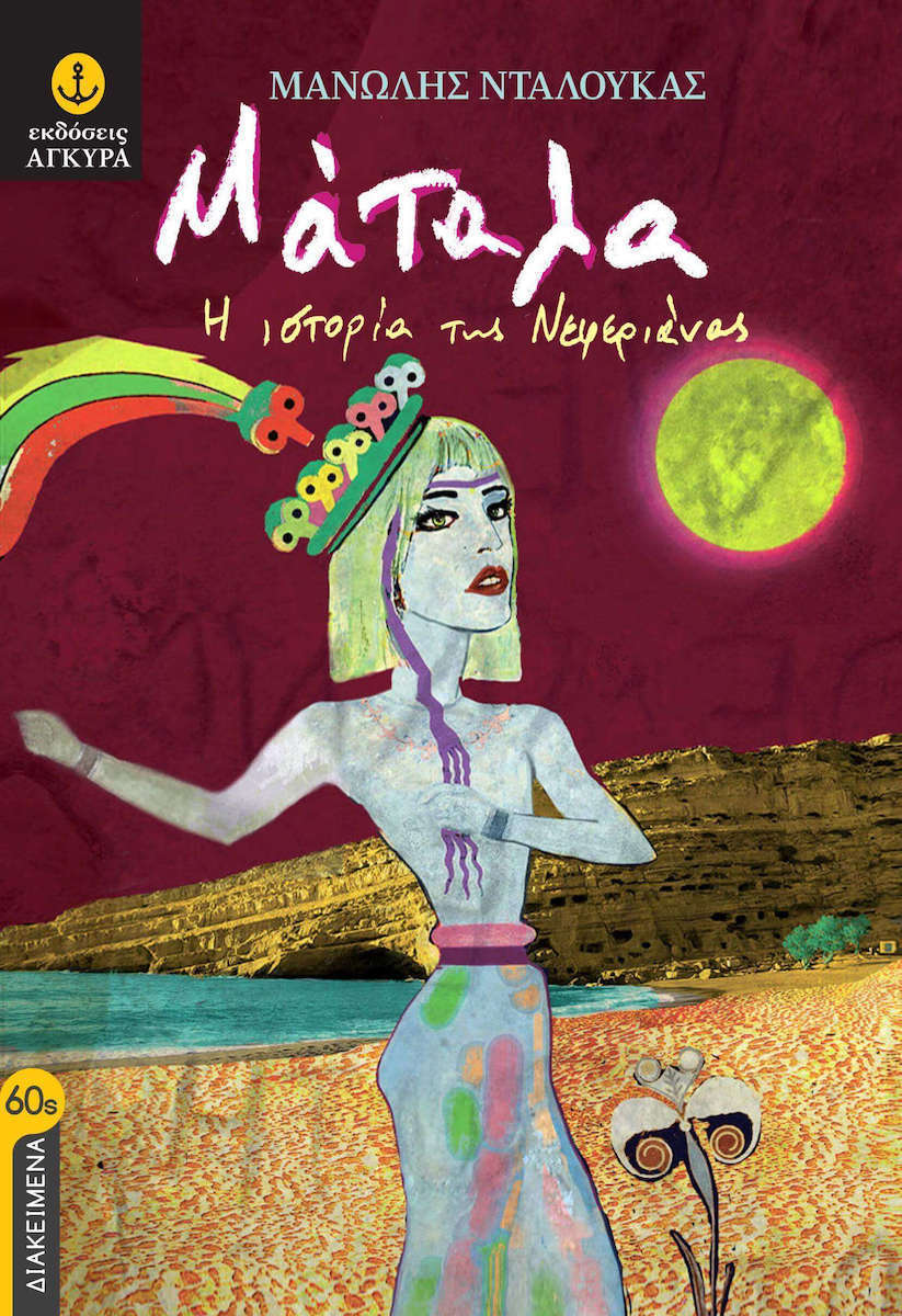 20200219105519_matala